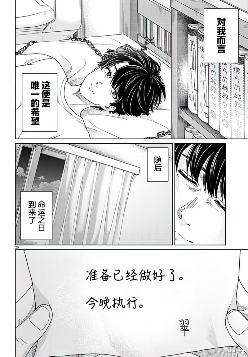 无法逃离辰巳原小姐的爱短篇在线观看 - 第27张