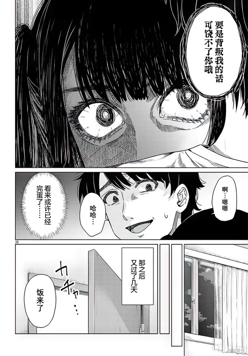 无法逃离辰巳原小姐的爱短篇在线观看 - 第23张