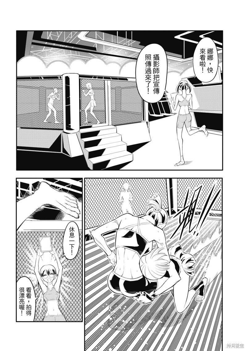 八角笼社畜第02话在线观看 - 第12张