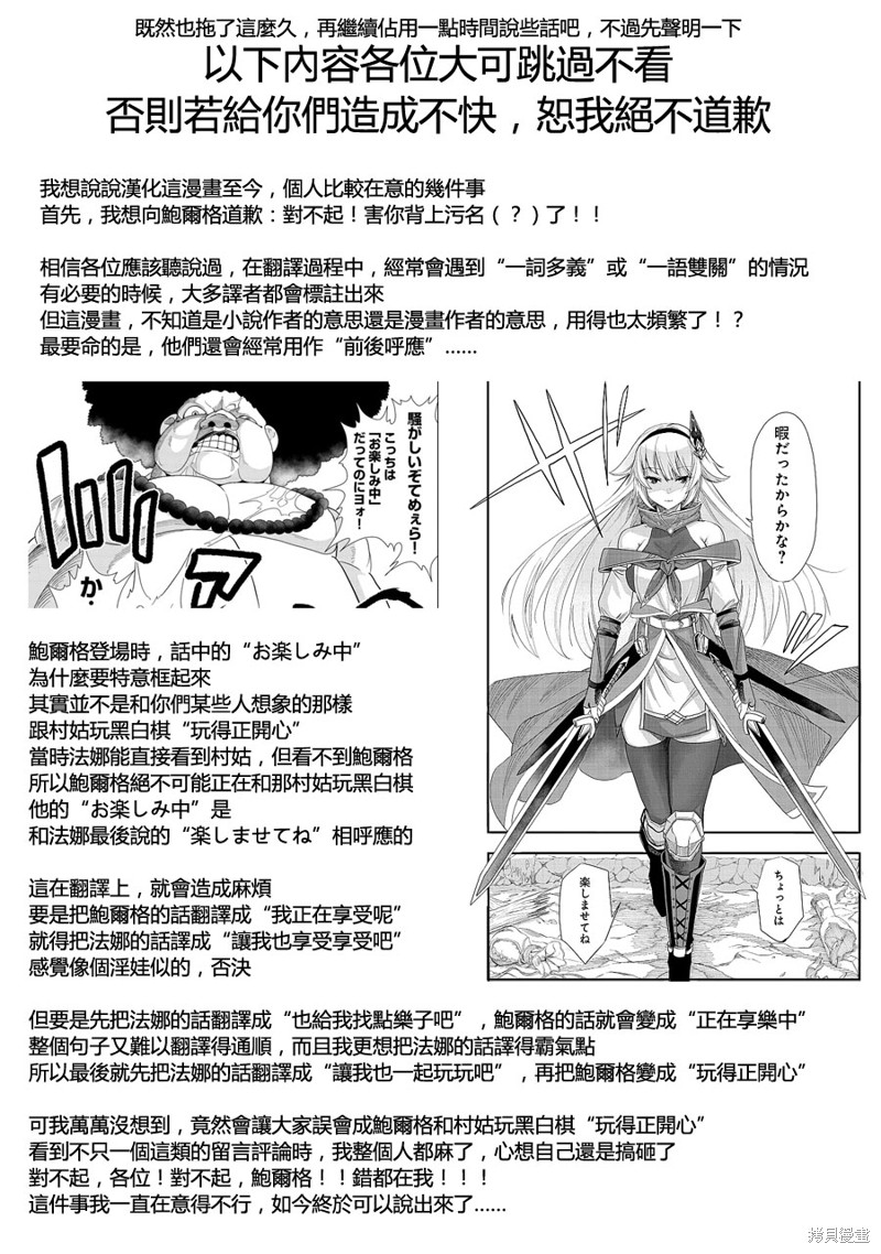 虽然刚出生就被抛弃了，可毕竟前世是大贤者，就淡定地活下去吧第08话在线观看 - 第31张