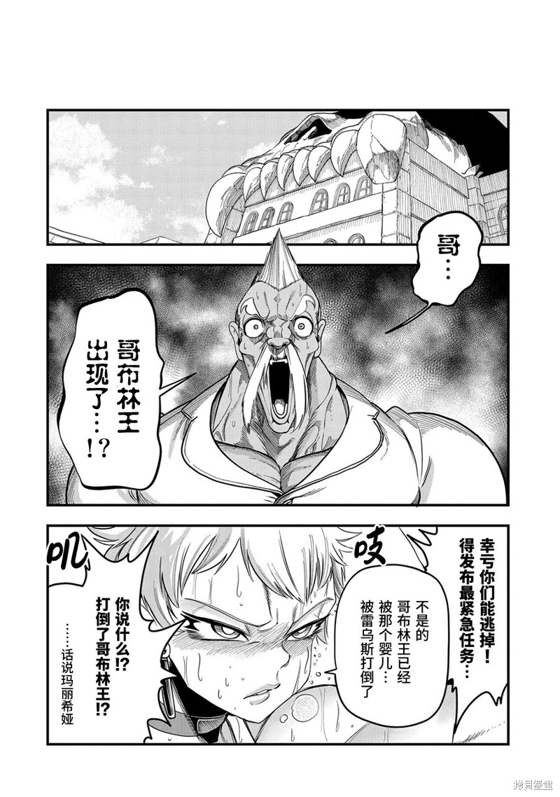虽然刚出生就被抛弃了，可毕竟前世是大贤者，就淡定地活下去吧第08话在线观看 - 第25张