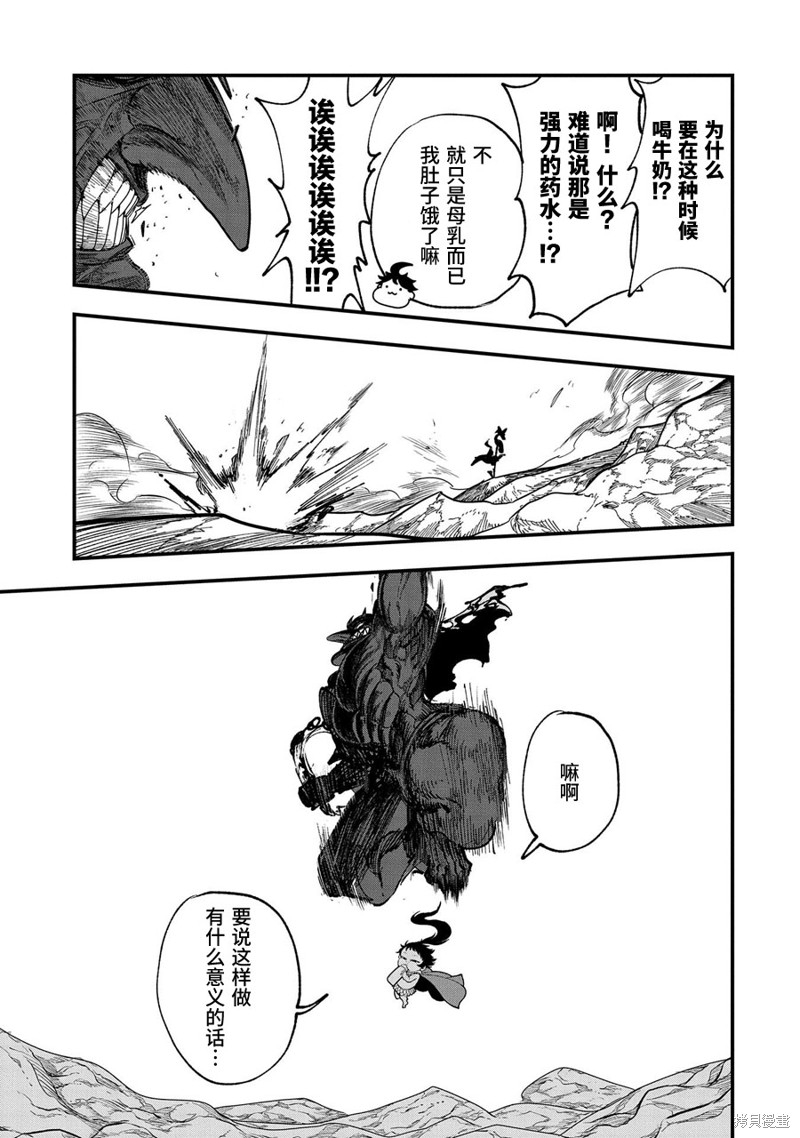 虽然刚出生就被抛弃了，可毕竟前世是大贤者，就淡定地活下去吧第08话在线观看 - 第15张