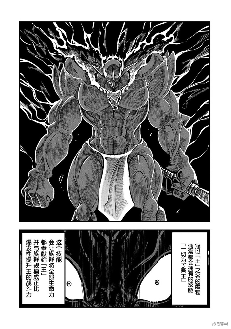 虽然刚出生就被抛弃了，可毕竟前世是大贤者，就淡定地活下去吧第08话在线观看 - 第12张