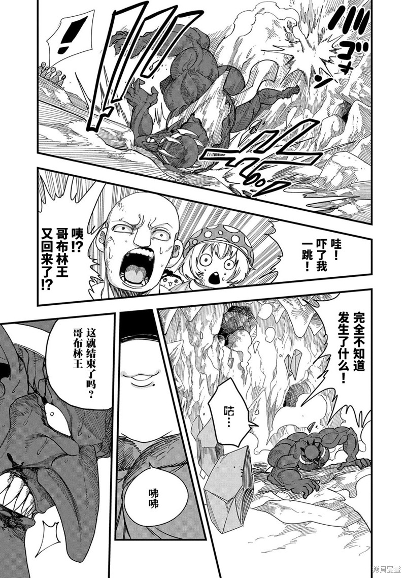 虽然刚出生就被抛弃了，可毕竟前世是大贤者，就淡定地活下去吧第08话在线观看 - 第9张