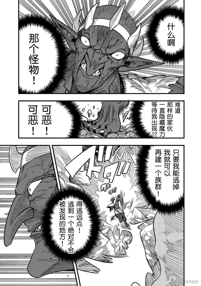 虽然刚出生就被抛弃了，可毕竟前世是大贤者，就淡定地活下去吧第08话在线观看 - 第5张
