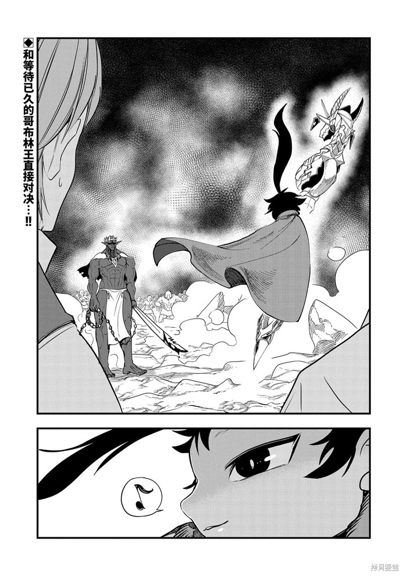 虽然刚出生就被抛弃了，可毕竟前世是大贤者，就淡定地活下去吧第08话在线观看 - 第1张