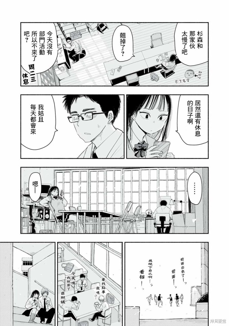 这样更有青春感呀第6.4话在线观看 - 第3张