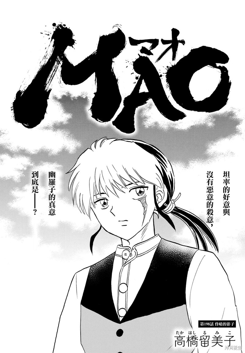 摩绪第198话在线观看 - 第1张