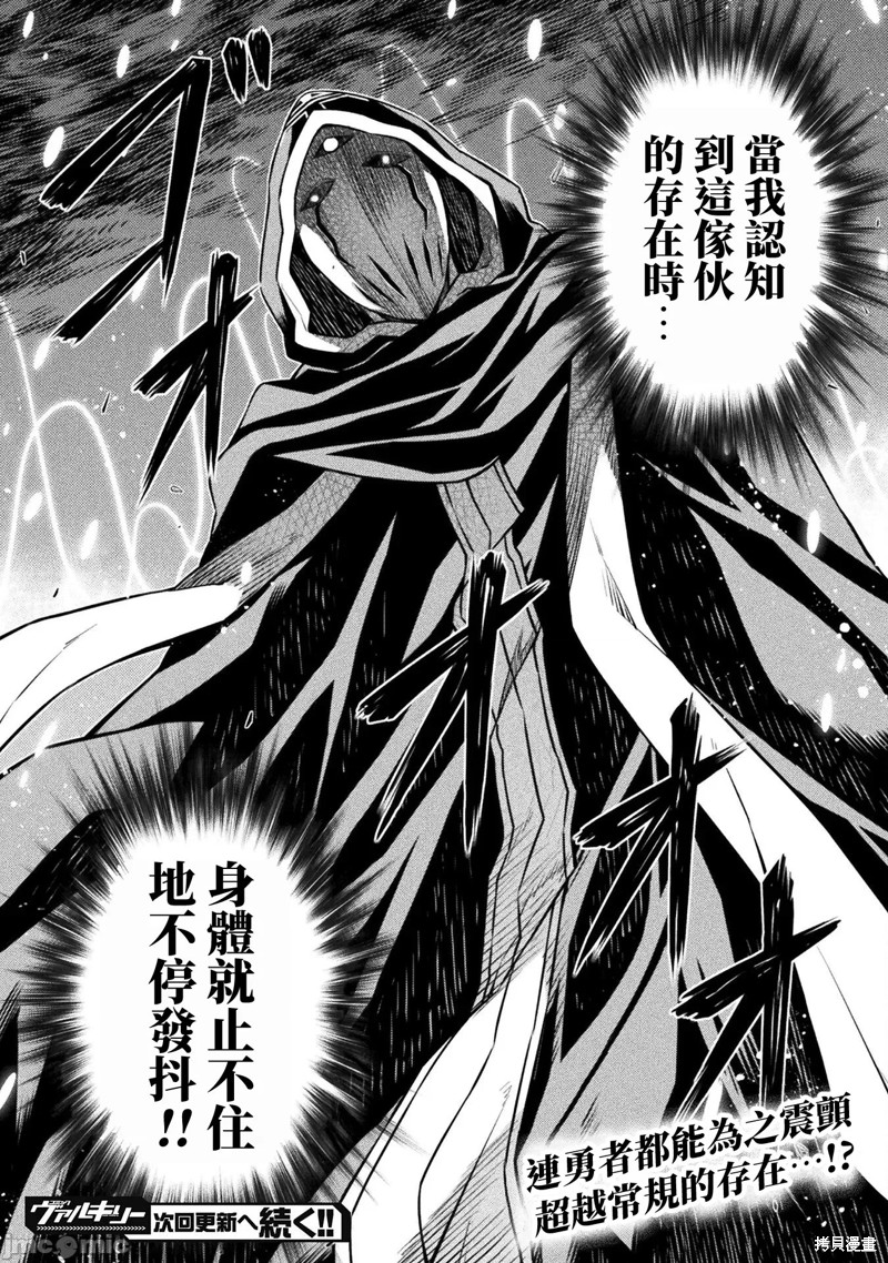 DRAWING 最强漫画家利用绘画技能在异世界开无双！第75话在线观看 - 第18张