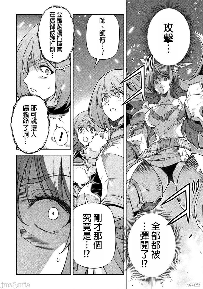 DRAWING 最强漫画家利用绘画技能在异世界开无双！第75话在线观看 - 第16张