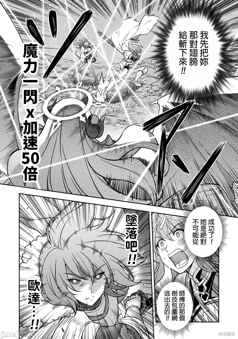 DRAWING 最强漫画家利用绘画技能在异世界开无双！第75话在线观看 - 第14张