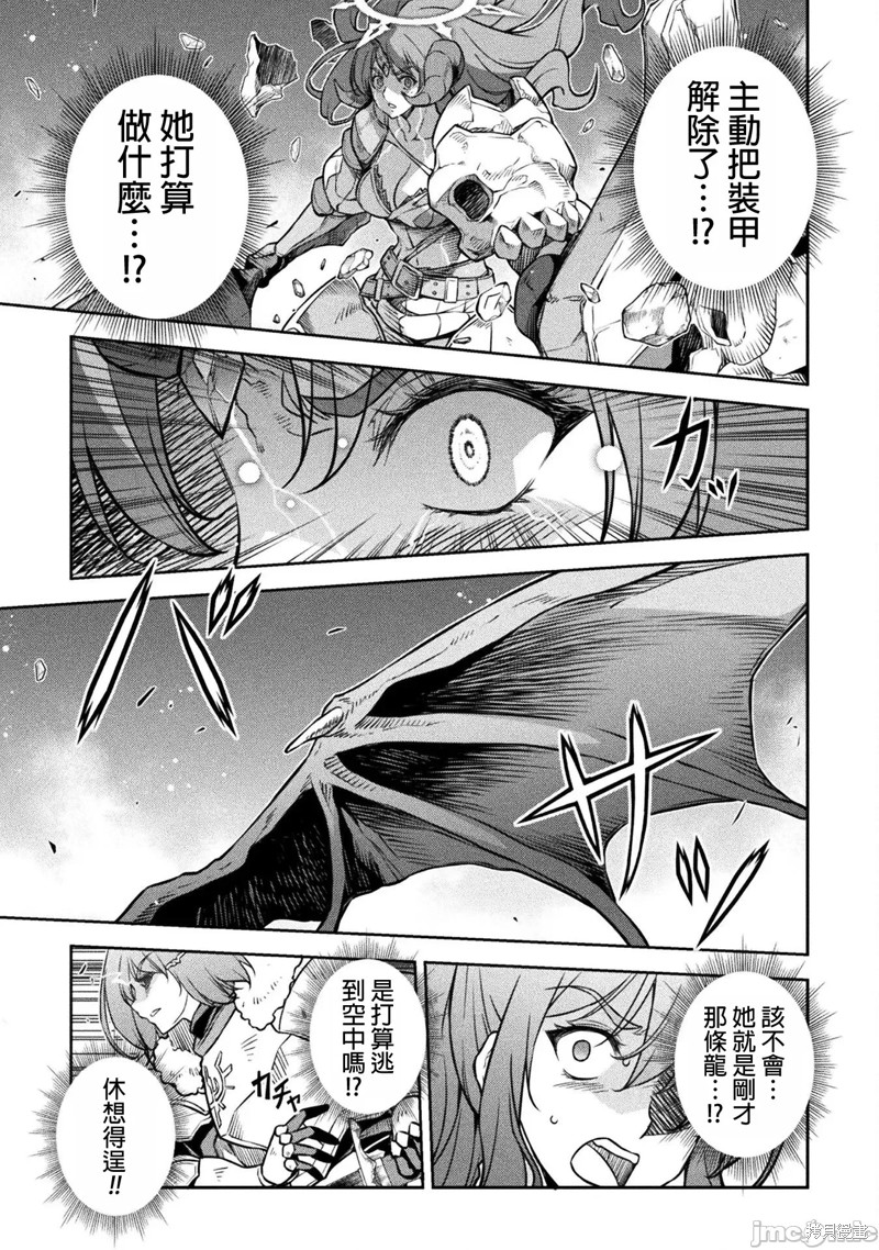 DRAWING 最强漫画家利用绘画技能在异世界开无双！第75话在线观看 - 第13张