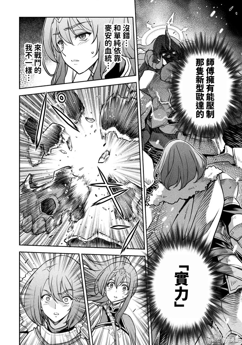 DRAWING 最强漫画家利用绘画技能在异世界开无双！第75话在线观看 - 第12张