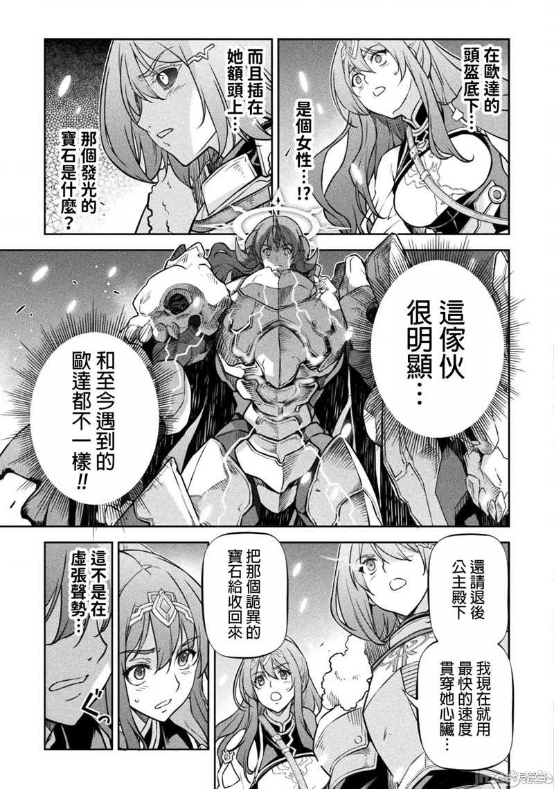 DRAWING 最强漫画家利用绘画技能在异世界开无双！第75话在线观看 - 第11张