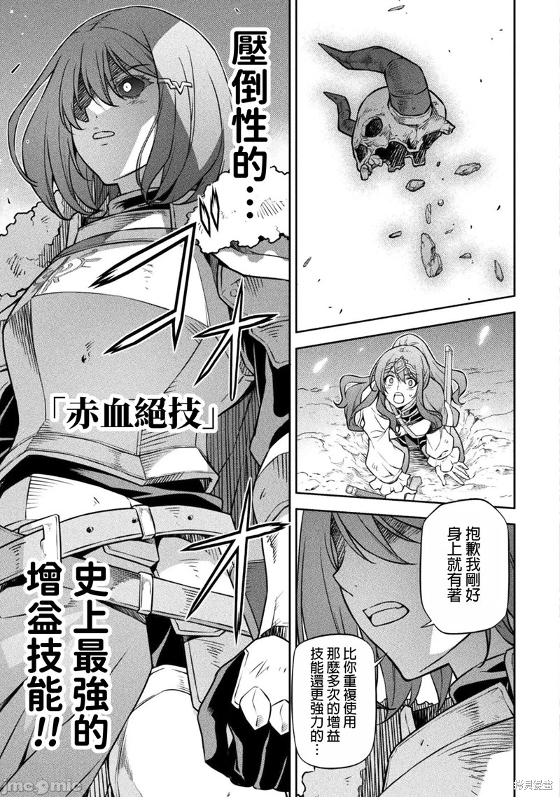 DRAWING 最强漫画家利用绘画技能在异世界开无双！第75话在线观看 - 第9张