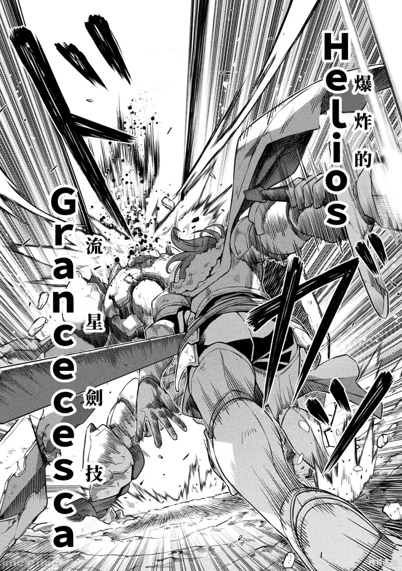 DRAWING 最强漫画家利用绘画技能在异世界开无双！第75话在线观看 - 第8张