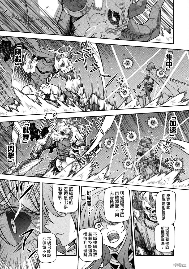 DRAWING 最强漫画家利用绘画技能在异世界开无双！第75话在线观看 - 第7张
