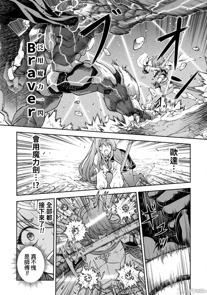 DRAWING 最强漫画家利用绘画技能在异世界开无双！第75话在线观看 - 第6张