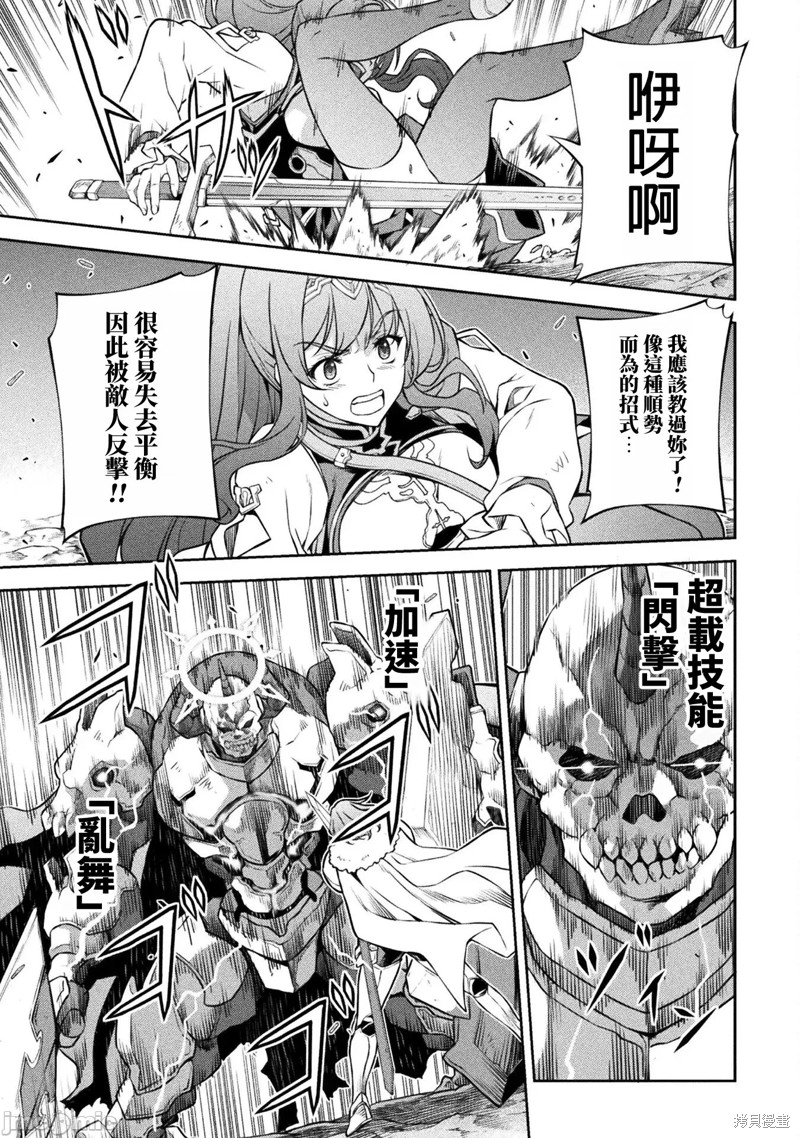 DRAWING 最强漫画家利用绘画技能在异世界开无双！第75话在线观看 - 第5张