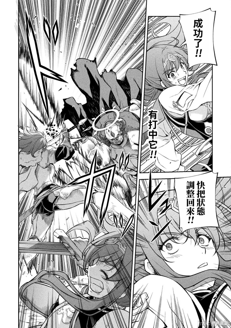 DRAWING 最强漫画家利用绘画技能在异世界开无双！第75话在线观看 - 第4张