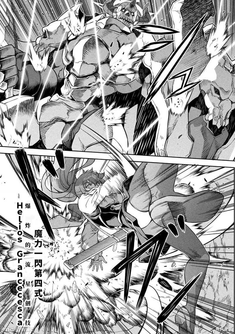 DRAWING 最强漫画家利用绘画技能在异世界开无双！第75话在线观看 - 第3张