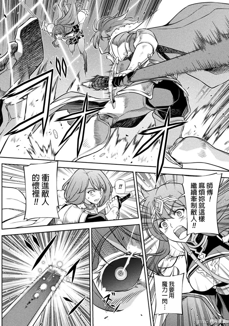 DRAWING 最强漫画家利用绘画技能在异世界开无双！第75话在线观看 - 第2张