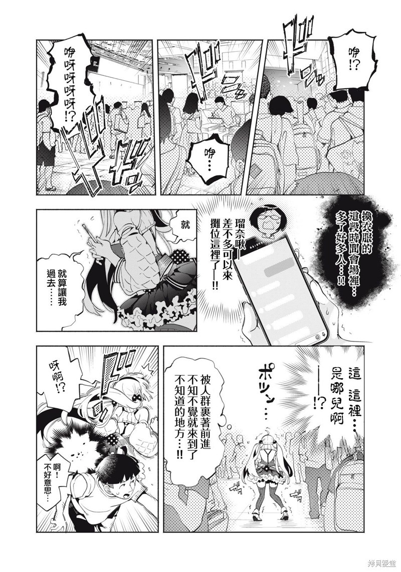 你的专属×需你主播~今晚也请教教贝儿哦~第12话在线观看 - 第6张