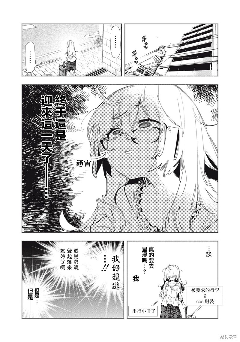 你的专属×需你主播~今晚也请教教贝儿哦~第12话在线观看 - 第1张