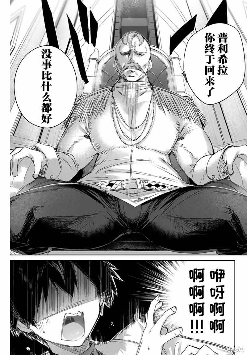边境药师，在都会成为S级冒险者~英雄村的少年凭开挂药不自觉无双~第03话在线观看 - 第5张