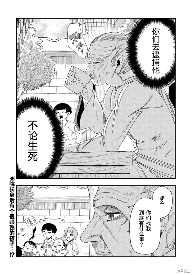 虽然刚出生就被抛弃了，可毕竟前世是大贤者，就淡定地活下去吧第09话在线观看 - 第30张