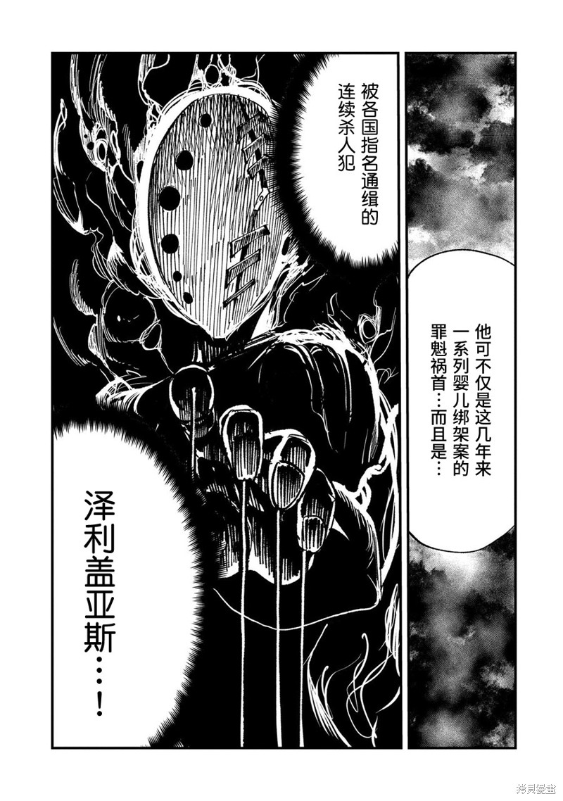 虽然刚出生就被抛弃了，可毕竟前世是大贤者，就淡定地活下去吧第09话在线观看 - 第29张