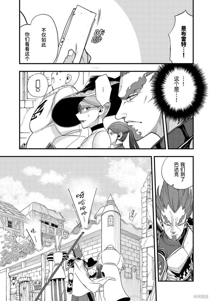 虽然刚出生就被抛弃了，可毕竟前世是大贤者，就淡定地活下去吧第09话在线观看 - 第25张