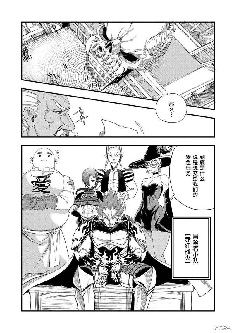 虽然刚出生就被抛弃了，可毕竟前世是大贤者，就淡定地活下去吧第09话在线观看 - 第23张