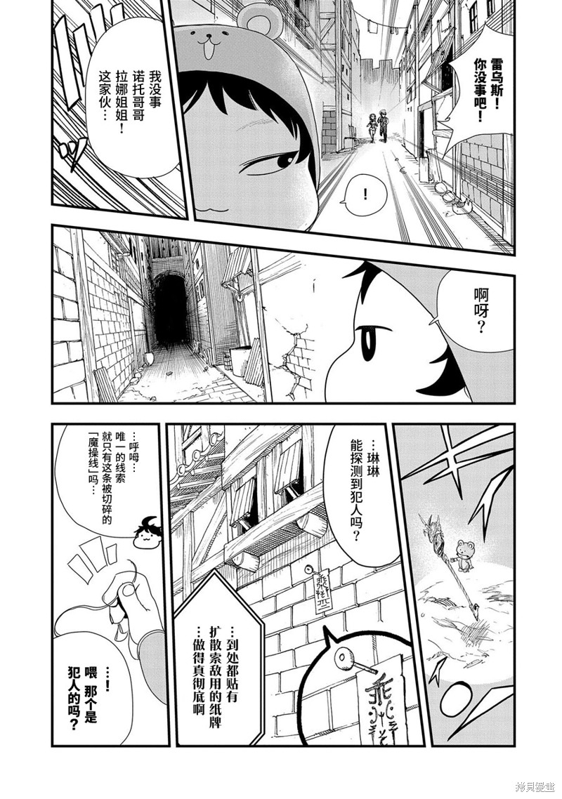 虽然刚出生就被抛弃了，可毕竟前世是大贤者，就淡定地活下去吧第09话在线观看 - 第19张