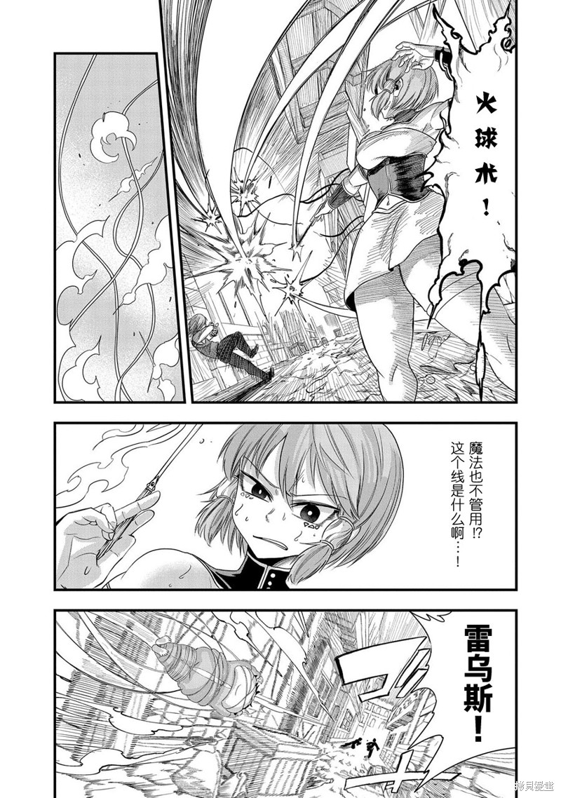 虽然刚出生就被抛弃了，可毕竟前世是大贤者，就淡定地活下去吧第09话在线观看 - 第15张