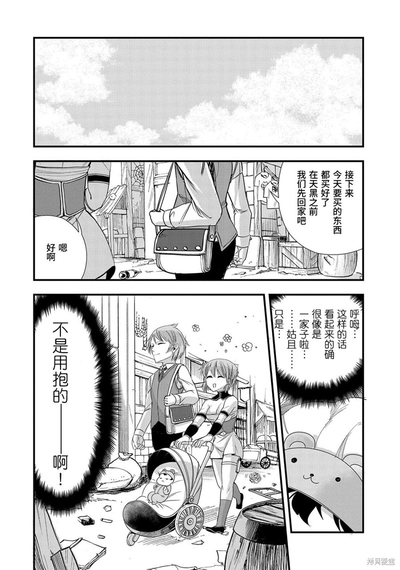 虽然刚出生就被抛弃了，可毕竟前世是大贤者，就淡定地活下去吧第09话在线观看 - 第10张