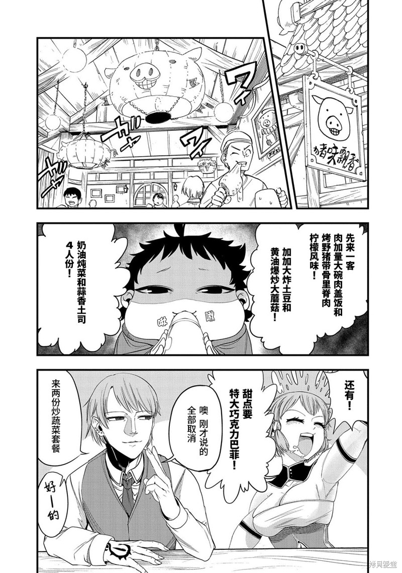 虽然刚出生就被抛弃了，可毕竟前世是大贤者，就淡定地活下去吧第09话在线观看 - 第3张