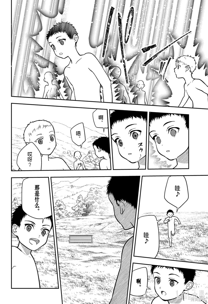 终结的炽天使第129话在线观看 - 第34张
