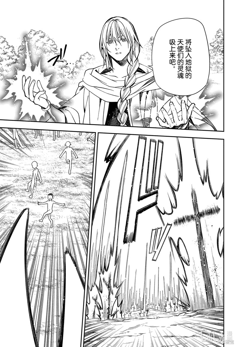 终结的炽天使第129话在线观看 - 第33张