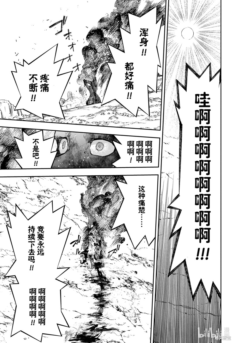 终结的炽天使第129话在线观看 - 第21张