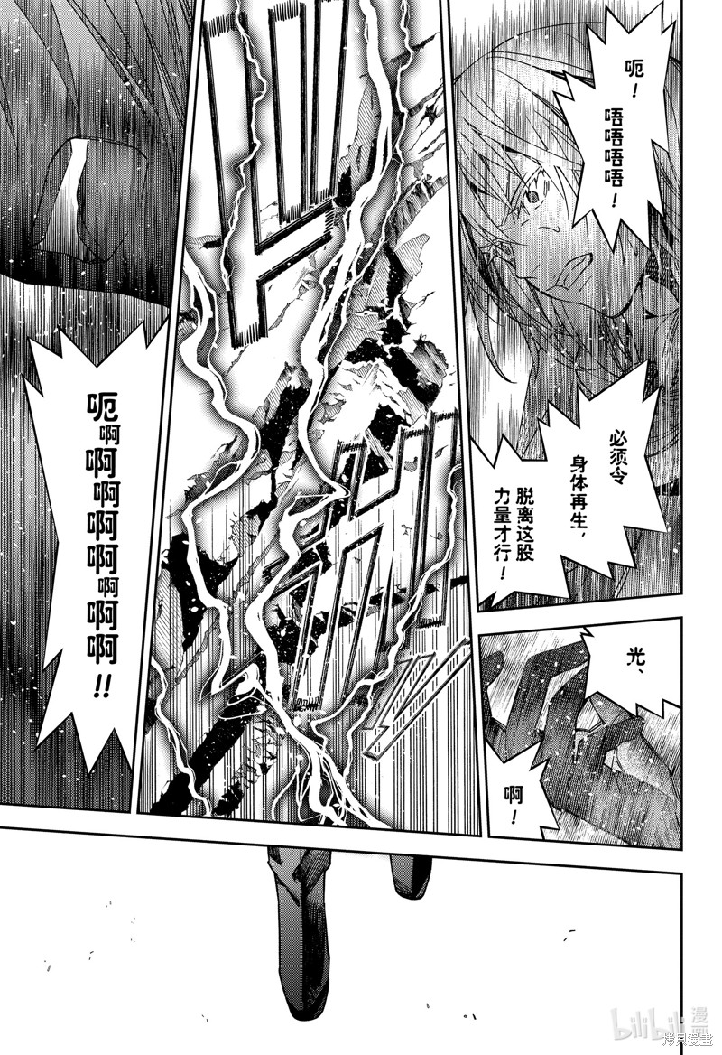 终结的炽天使第129话在线观看 - 第5张