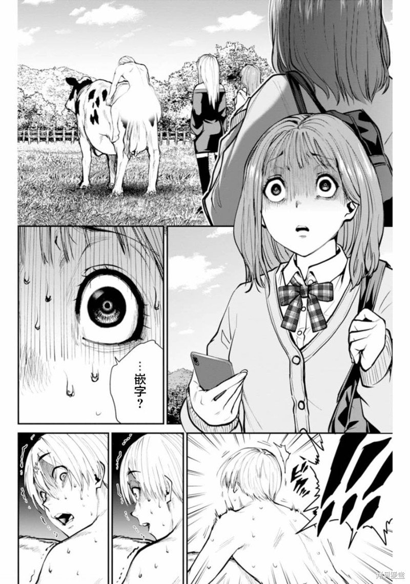 猎奇杀人第10话在线观看 - 第48张
