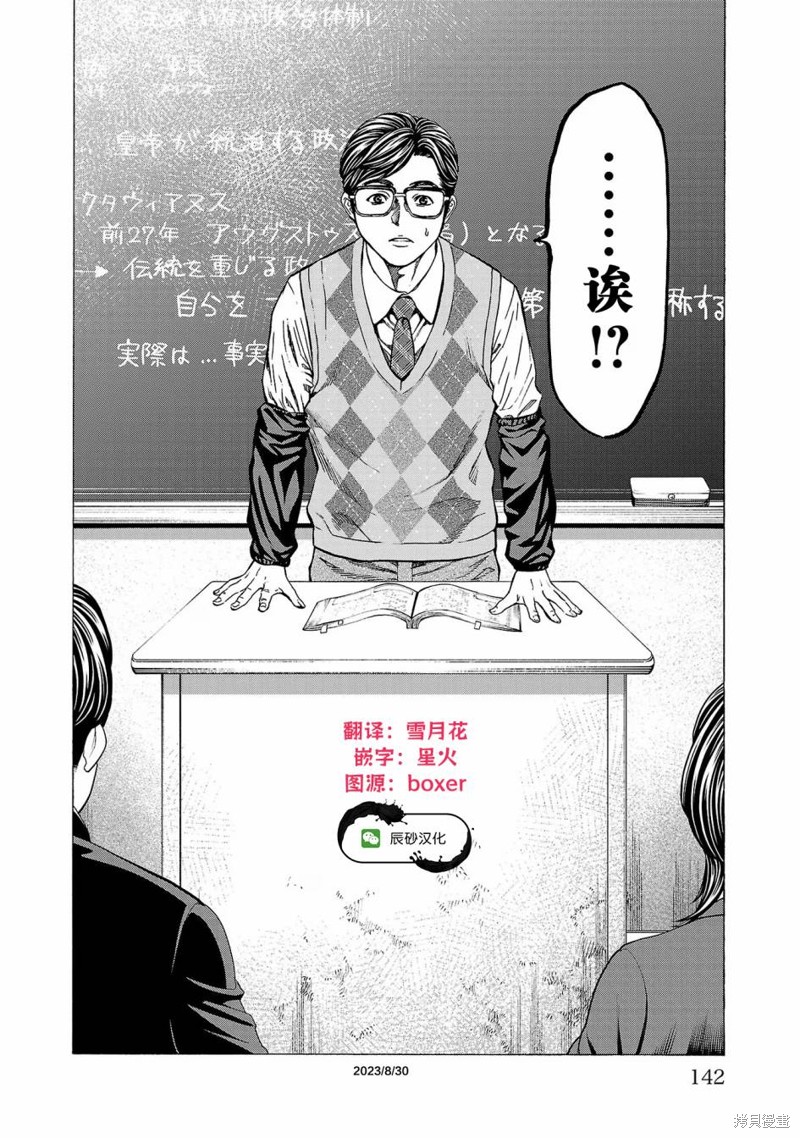 猎奇杀人第10话在线观看 - 第47张