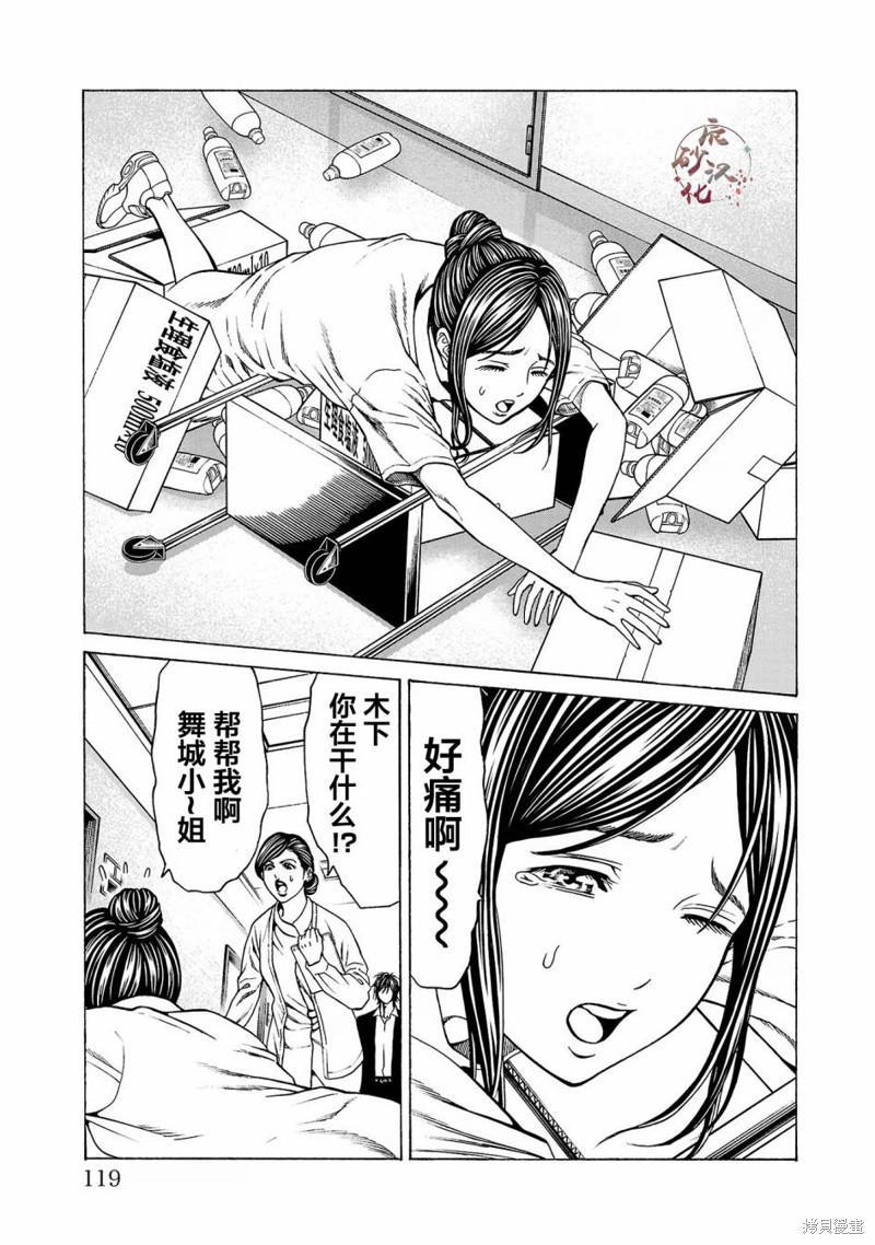 猎奇杀人第10话在线观看 - 第25张