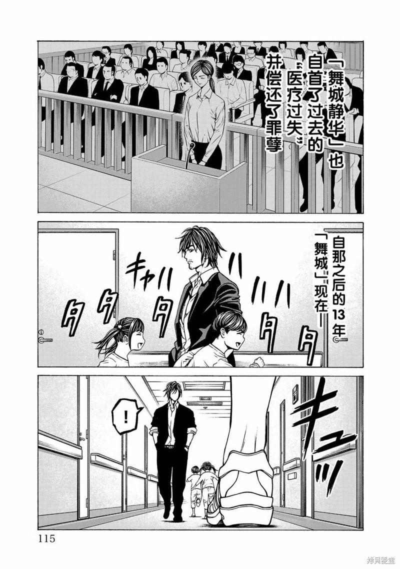猎奇杀人第10话在线观看 - 第21张
