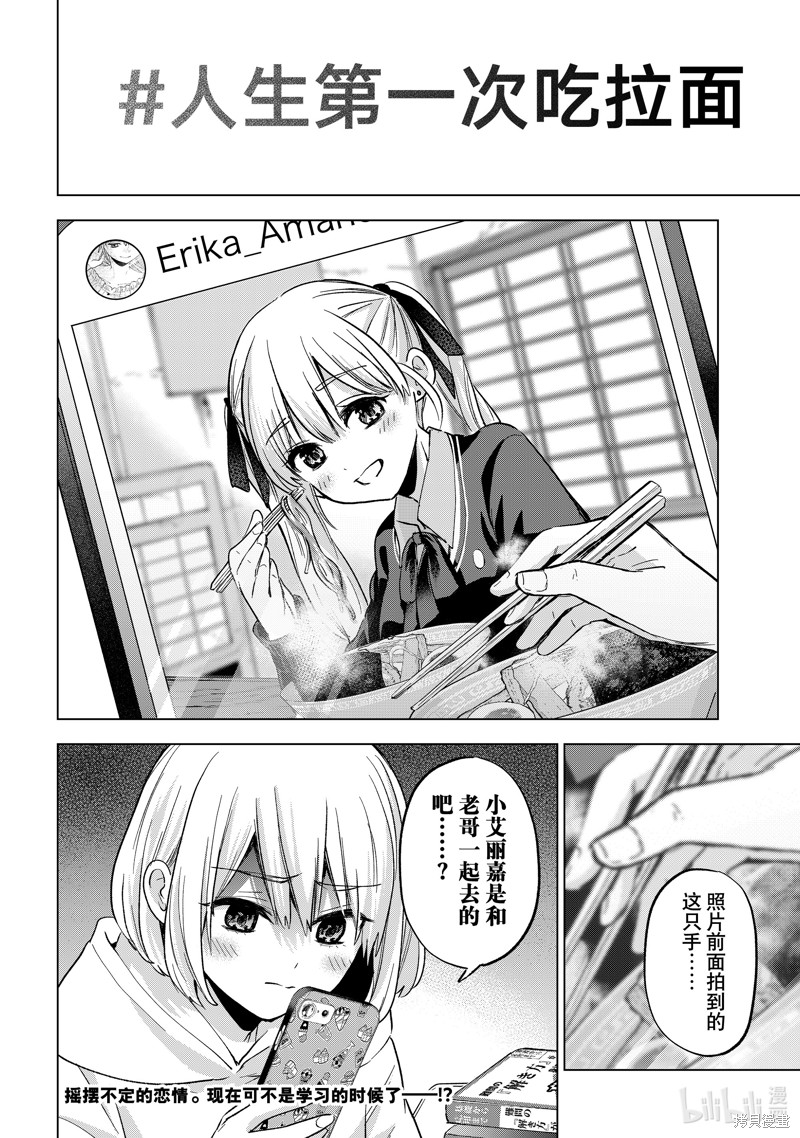 杜鹃的婚约第171话在线观看 - 第24张