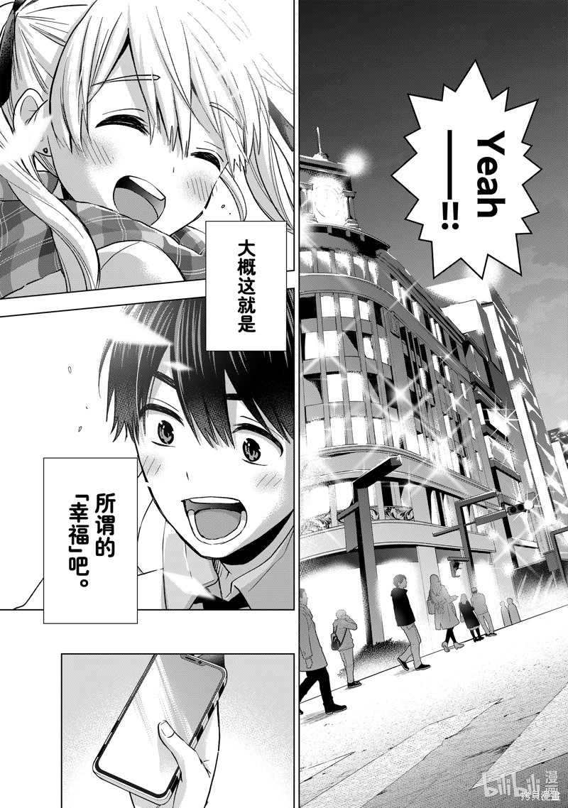 杜鹃的婚约第171话在线观看 - 第23张