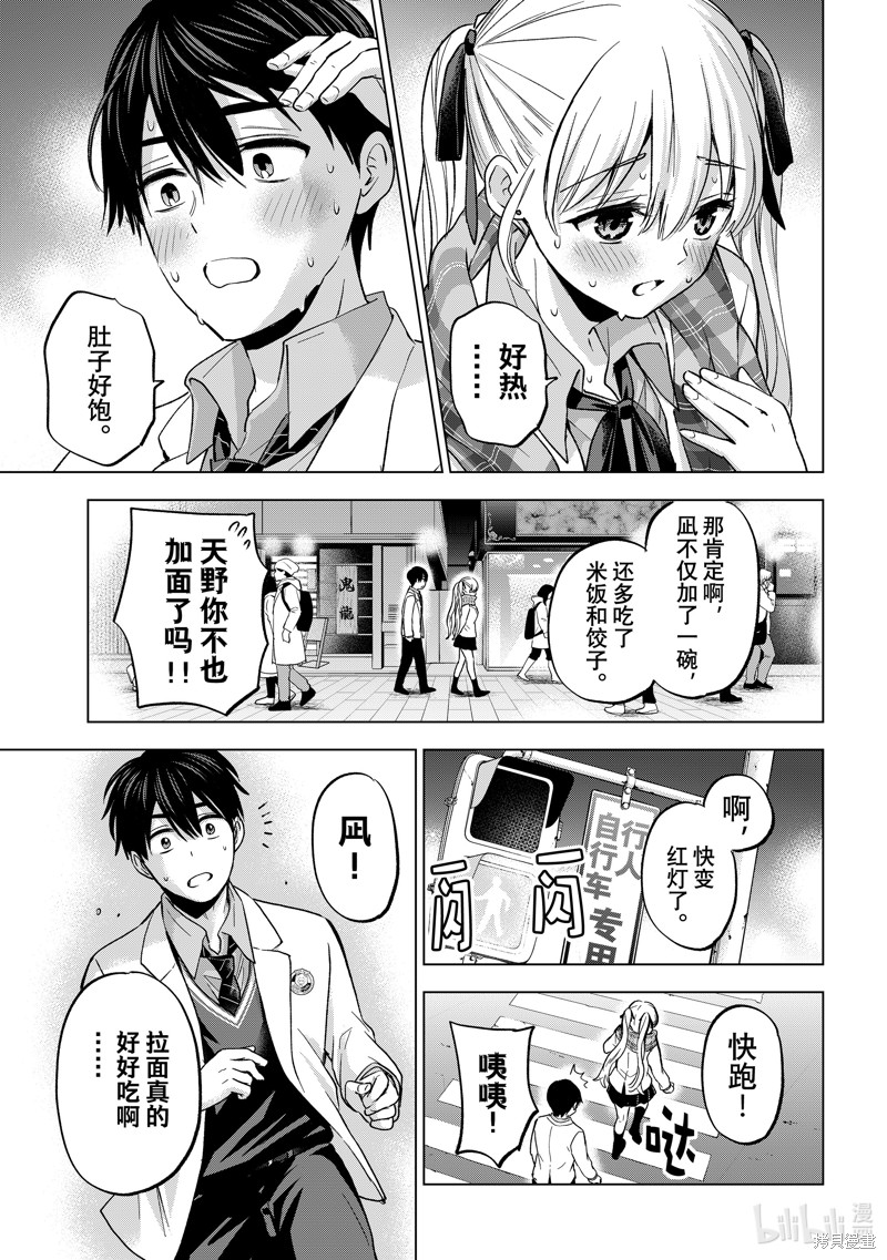 杜鹃的婚约第171话在线观看 - 第21张