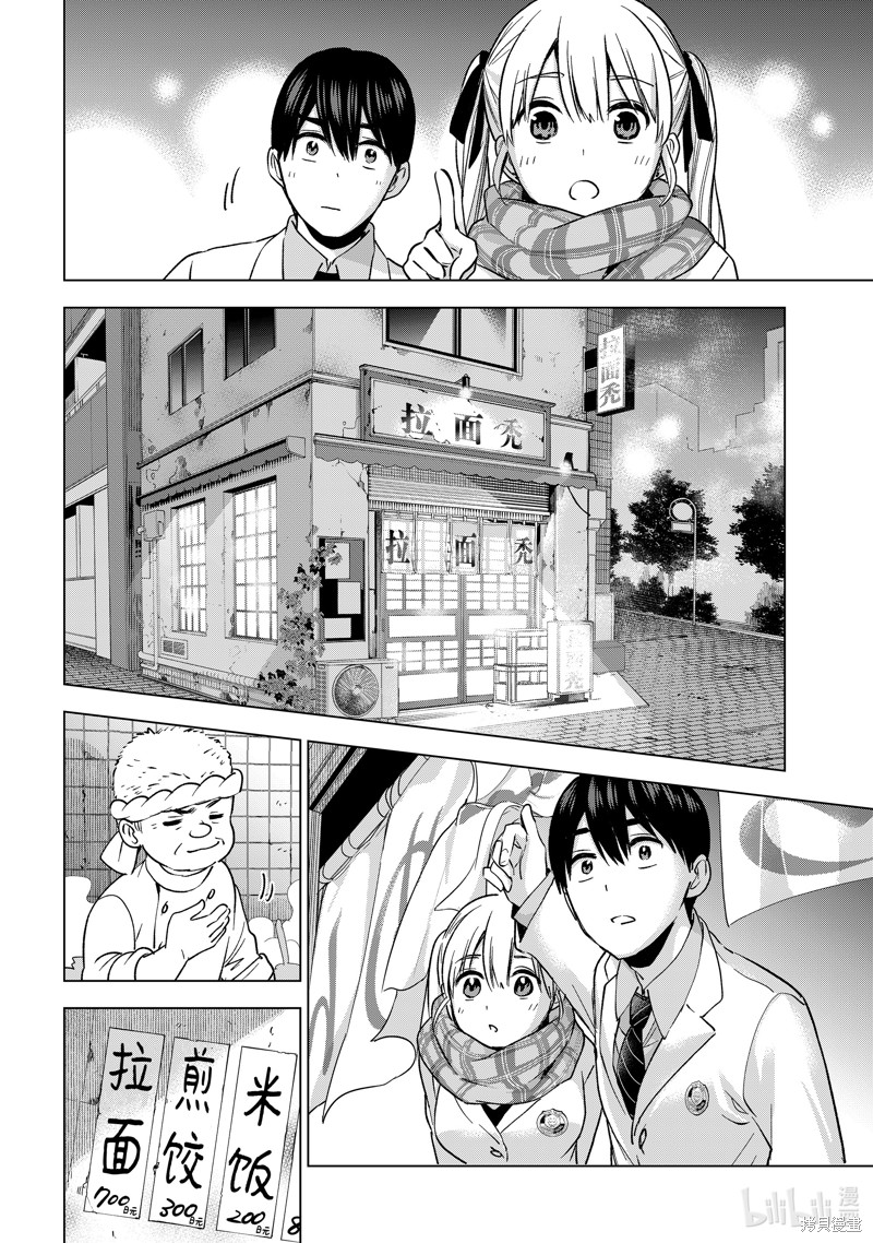 杜鹃的婚约第171话在线观看 - 第16张
