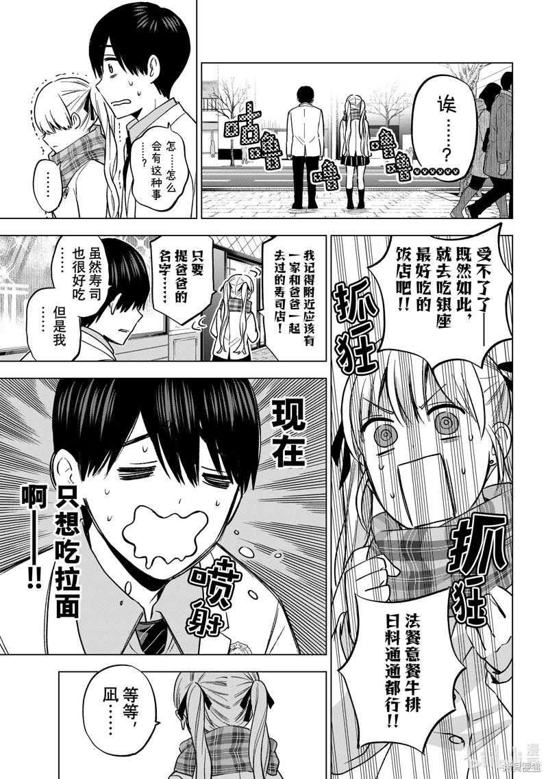 杜鹃的婚约第171话在线观看 - 第15张